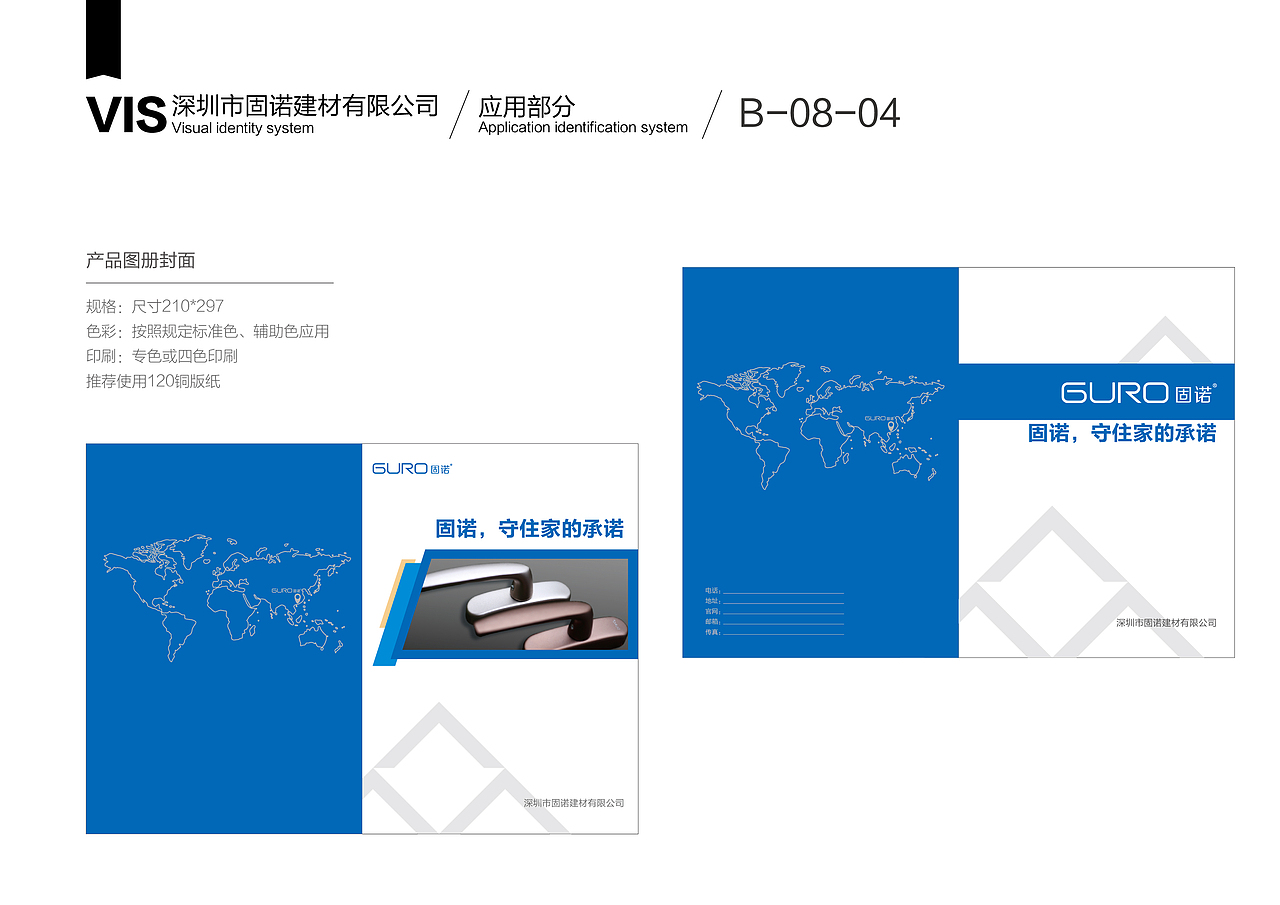 品牌形象設(shè)計(jì)（VI）在五金企業(yè)的核心價值與實(shí)施策略