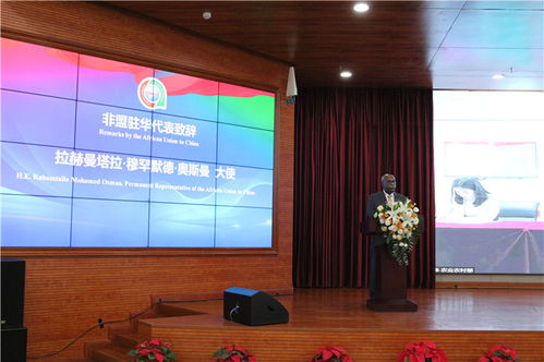 首批中非現(xiàn)代農(nóng)業(yè)技術(shù)交流示范和培訓(xùn)聯(lián)合中心在華設(shè)立 技術(shù)交流開啟合作新篇章