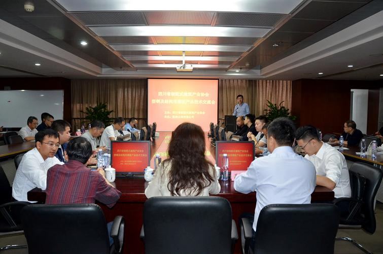 協會成功舉辦型鋼及結構用薄板產品技術交流會 共探技術創新與產業升級